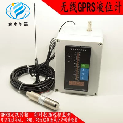 HY-1001-GPRS無線液位計(jì)