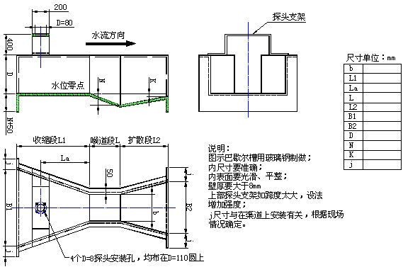 HY.CL-10超聲波明渠流量計